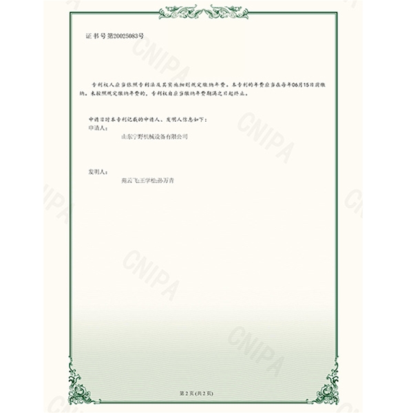 一種可整體翻轉倒料的攪拌機